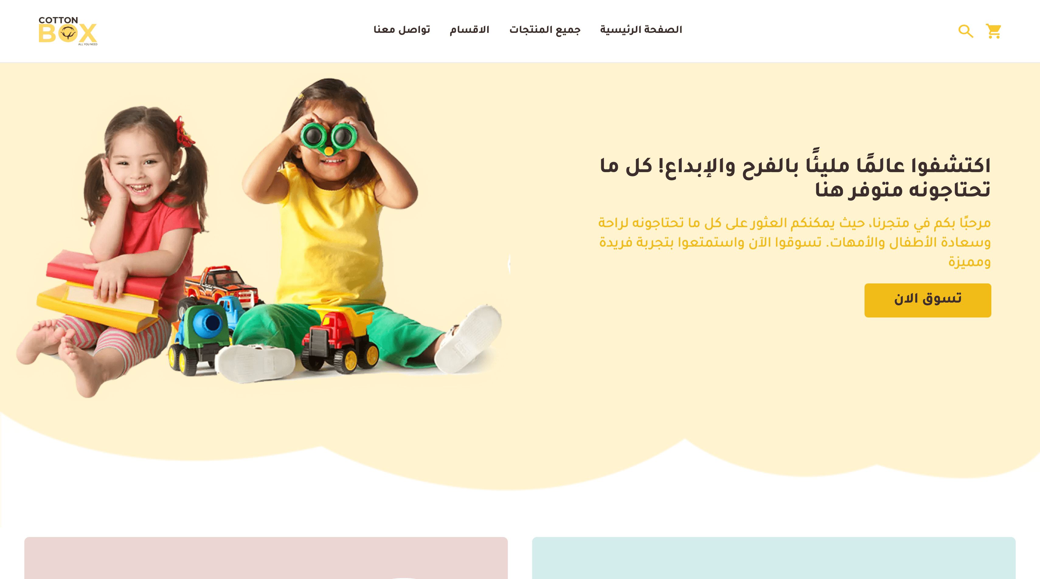 Cotton Box E-Commerce